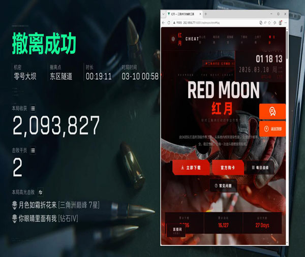 三角洲自瞄辅助器软件效果
