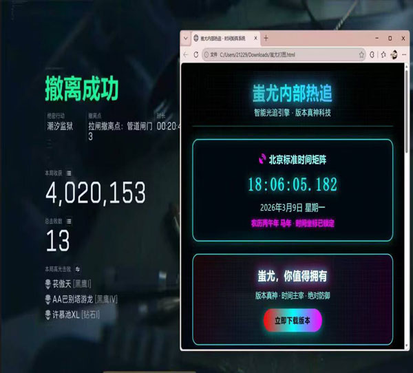 三角洲自瞄辅助器透视自瞄效果